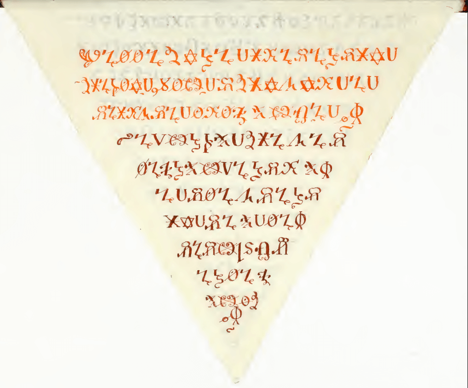 Red and brown cipher manuscript page from the Triangular Book of St. Germain, intermediate folio showing invocation formulas written in alternating inks.